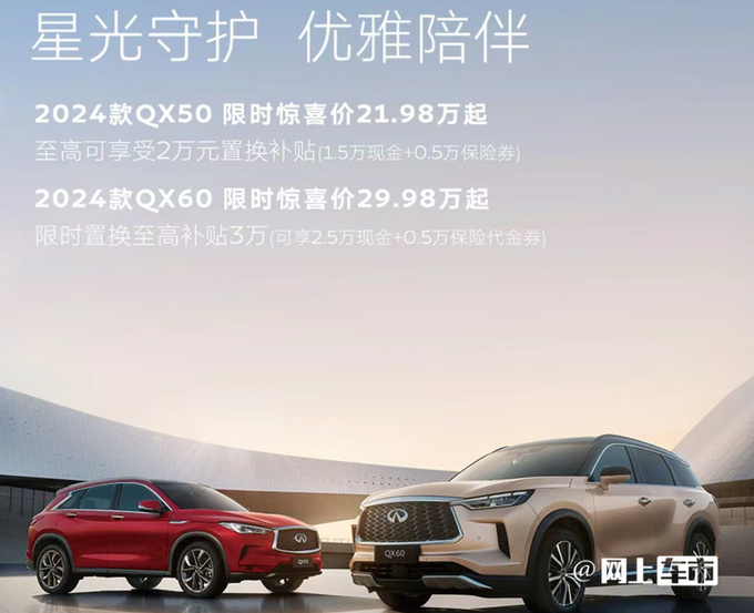 英菲尼迪主力车大降价QX50原35万现仅卖21万多-图3