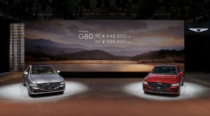 2024粤港澳车展新款捷尼赛思G80正式上市29.98万元起-图1