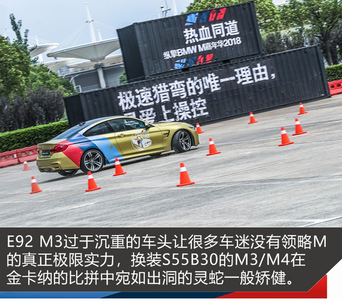 可能是汽车界最重要的字母 带你领略宝马M嘉年华-图9