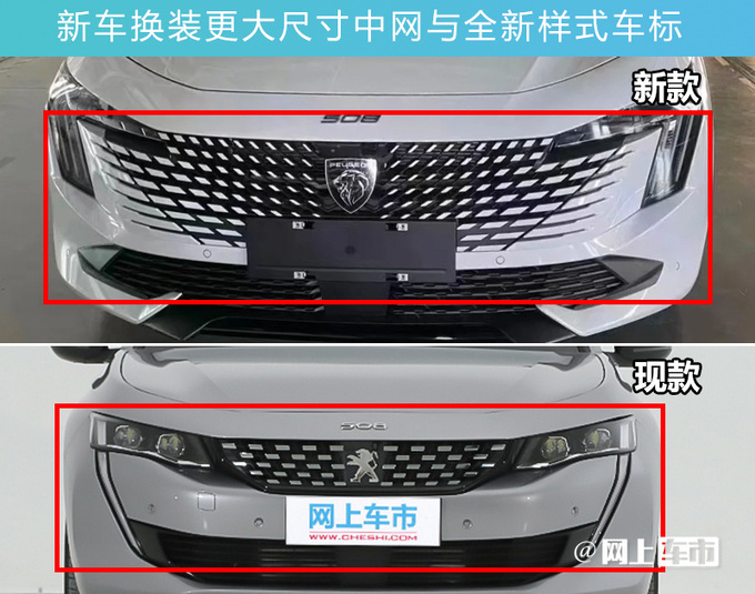 标致新508L 8月11日上市全系1.8T 预计卖16-18万-图4