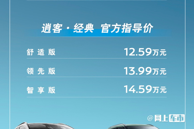双车官降至高3.4万元东风日产两款SUV售价下调-图4