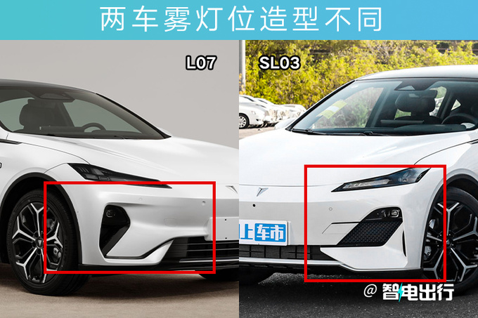 深蓝L07配置曝光比SL03更大 或搭华为车机-图1