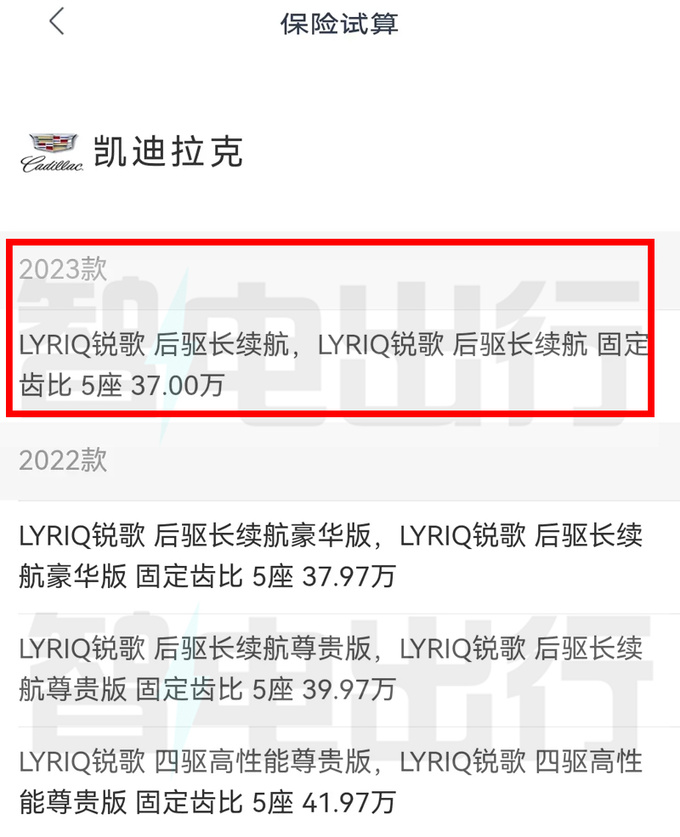 凯迪拉克锐歌官降6万新款再降价增502km续航版-图4