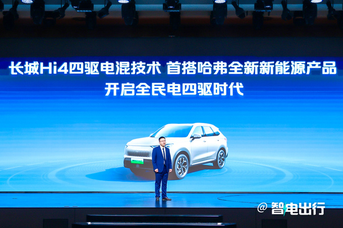 长城发布Hi4混动技术哈弗枭龙MAX首搭 下月亮相-图1