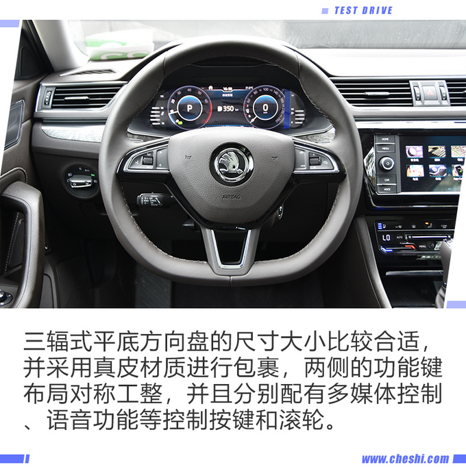 科技感得到进一步提升 觉得斯柯达新速派如何-图4