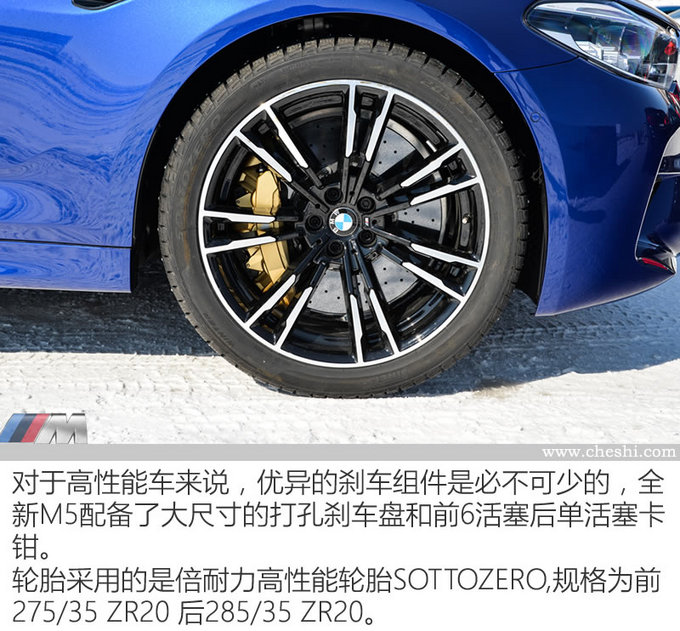 谁说鱼和熊掌不可兼得？ 全新BMW M5冰雪试驾-图9