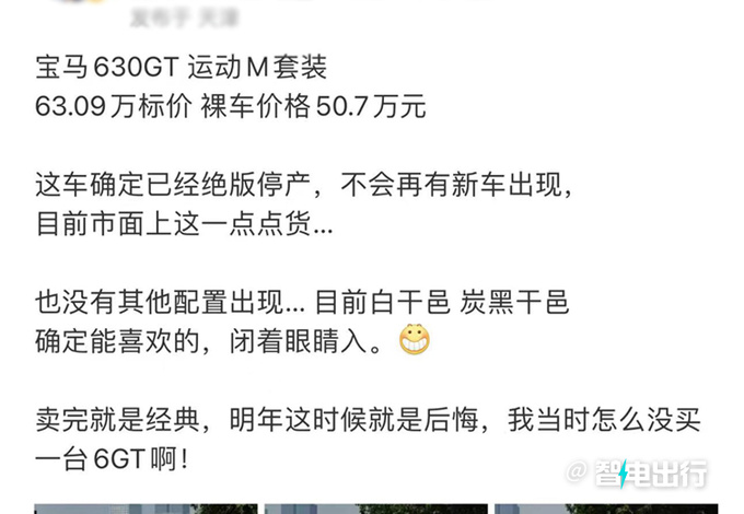 宝马最美轿跑车将停产4系8系车型合并-图2