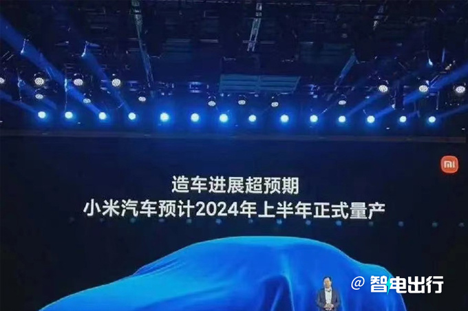 小米首款轎車信息曝光 配備增程動力 PK比亞迪漢-圖5