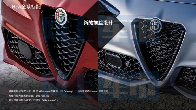 阿尔法·罗密欧新车配置曝光 7月4日上市 售价将下调-图6