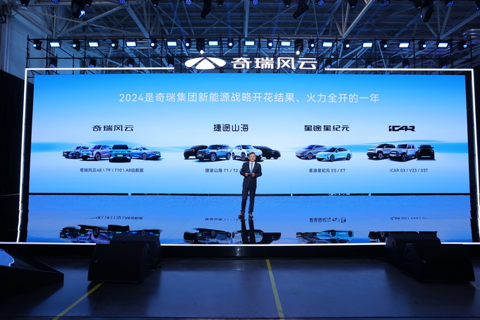 2024奇瑞风云新能源之夜 风云T9全球预售 下订众筹享上市价降2万-图5