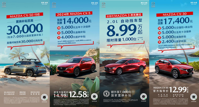 新E代弯道王MAZDA EZ-6即将亮相2024重庆国际车展-图5