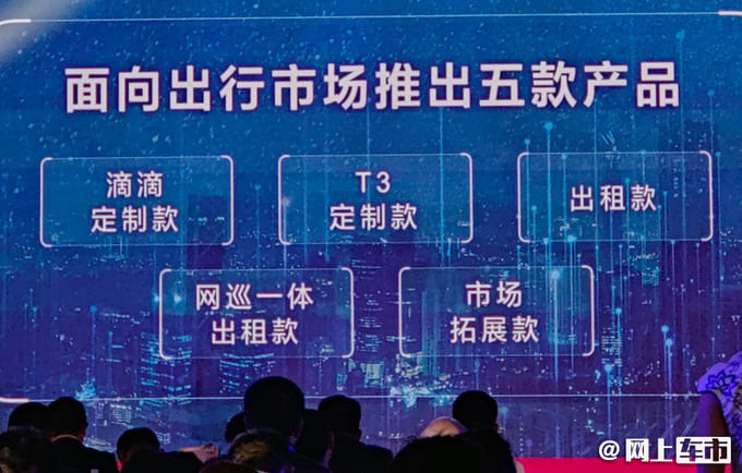 奔腾全新电动MPV上市 专供出行市场 续航419km-图2