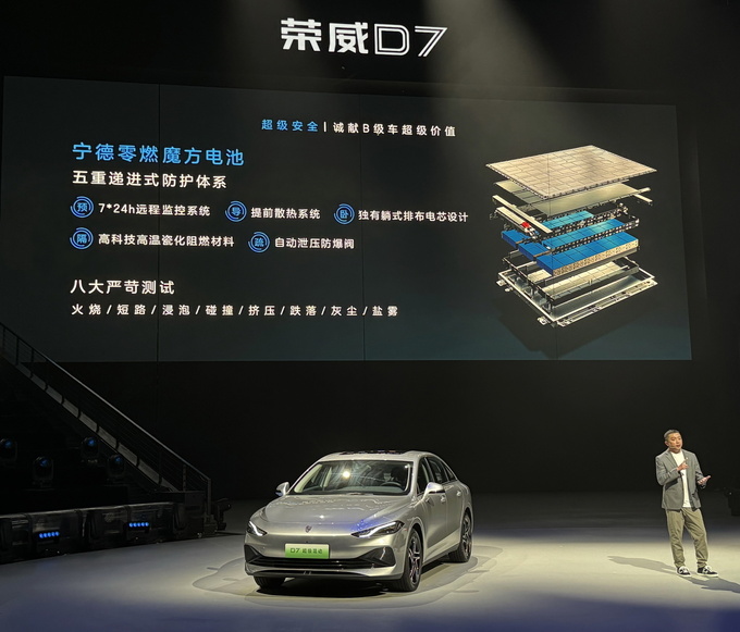 榮威D7:純電-搭最薄電池 超級(jí)混動(dòng)-續(xù)航1400km B級(jí)車才賣12萬多-圖24