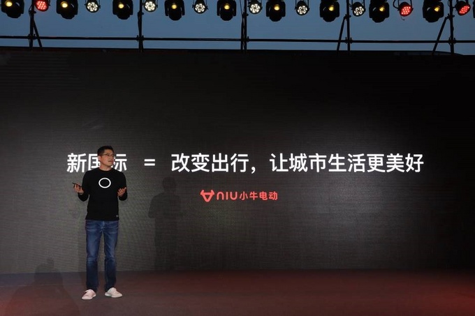小牛电动新品搭载睿电™ AI 动力锂电北京首发-图3