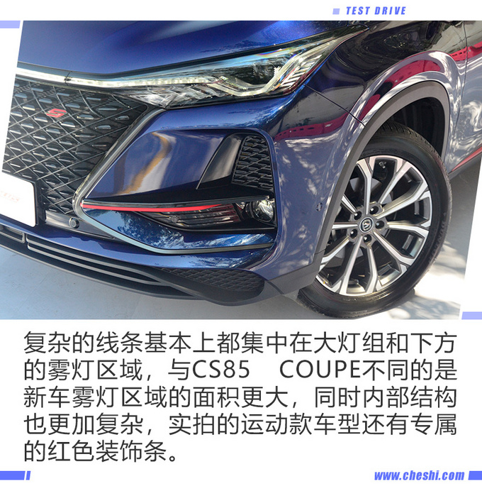 配2.0T＋8AT轴距超哈弗H6 长安CS7PLUS实拍解析-图7