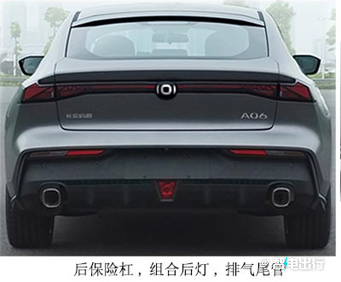 长安启源A06参数曝光纯电续航111km-超比亚迪秦PLUS-图7