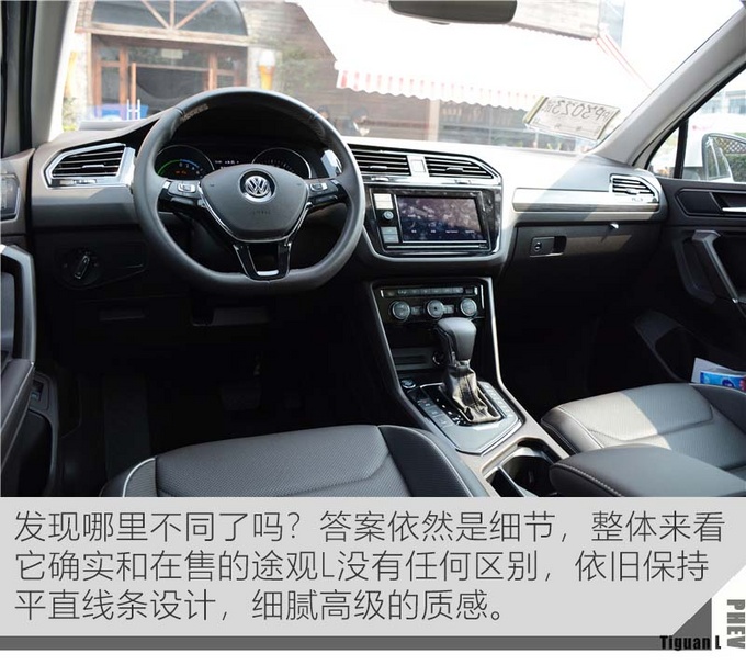 小姐姐真冰火 混动也要做老大 测试途观L PHEV-图2