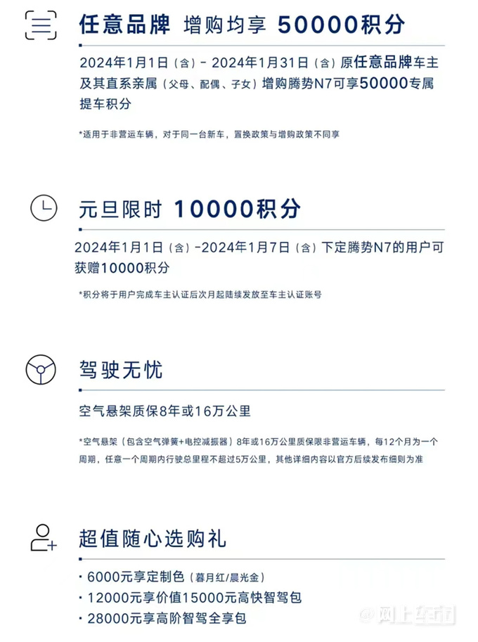 腾势新款N7谍照曝光前脸或大改会降价吗-图6