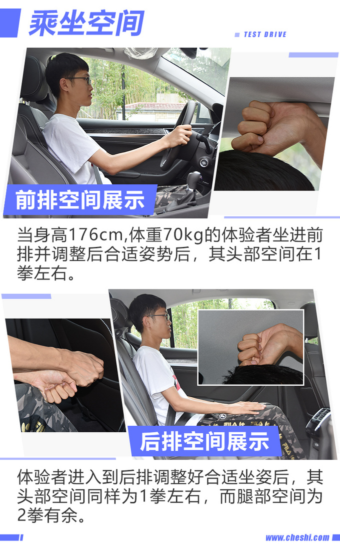 科技感得到进一步提升 觉得斯柯达新速派如何-图14