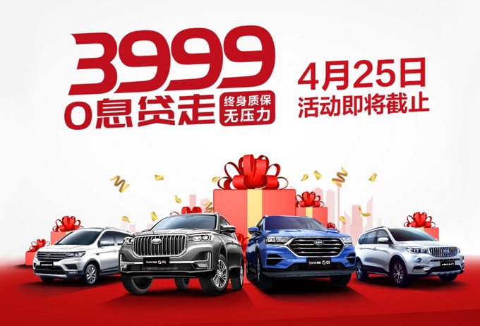 3999包牌买车，这真不是愚人节玩笑！-图1