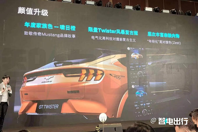 福特2023款电马曝光换磷酸铁锂电池 4月亮相-图4