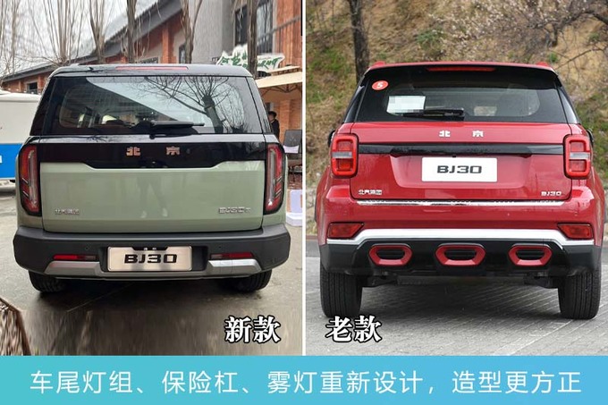北京全新BJ30八天后首发首推混动版+内饰大升级-图6