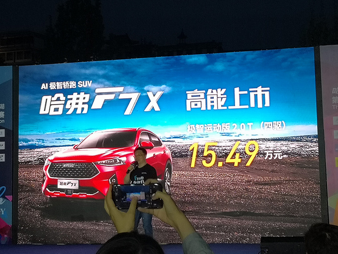 哈弗F7x新轿跑SUV开卖 配2.0T四驱售15.49万元-图2