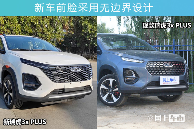 奇瑞瑞虎新3x PLUS实拍撞脸欧萌达8 预计5万起售-图5
