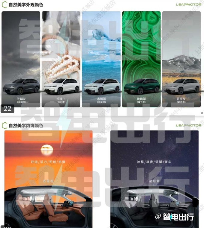 零跑C10下月10日预售销售增程版预计12.98万起-图1