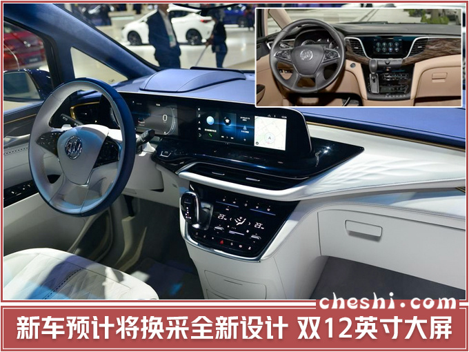 别克新GL8年内上市 基于概念车打造/换全新内饰-图2