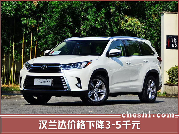 首家双降车企  广汽丰田率先下调零部件价格-图3