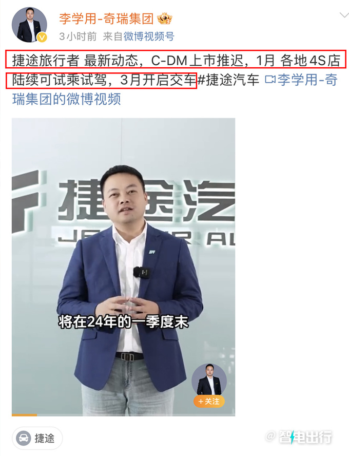 捷途旅行者混动明年3月交付 6月推加长版-尺寸接近揽胜-图4