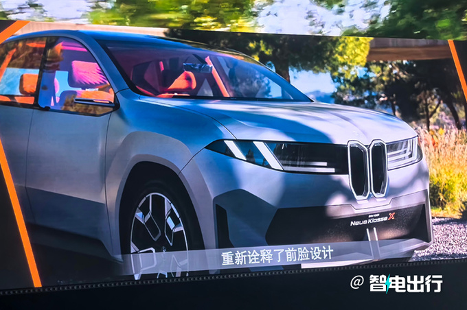 宝马新世代概念车中国首发800V架构 配全景视域桥-图2