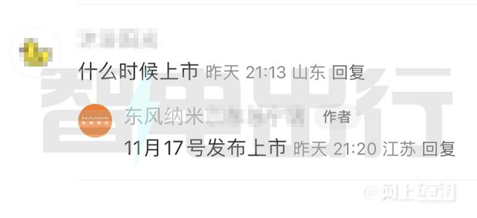 纳米01 11月17日上市销售主打6万级市场-图5