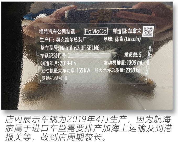 现车充足/现金降5万 现在买林肯航海家合适吗-图1