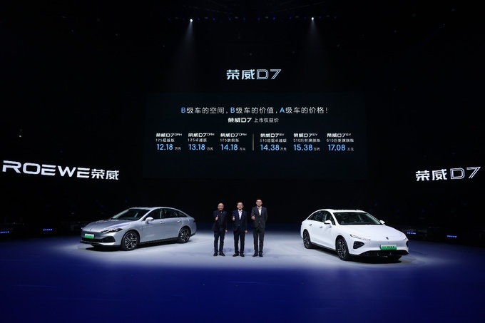 榮威D7:純電-搭最薄電池 超級(jí)混動(dòng)-續(xù)航1400km B級(jí)車才賣12萬多-圖1