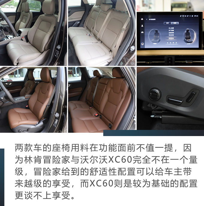 美系/欧系豪华有何不同林肯冒险家对决沃尔沃XC60-图11