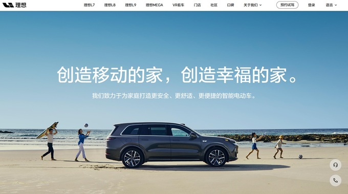 公布用户隐私责任推给车主消失的AB柱让理想很掉价-图9