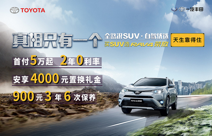 重庆宝马X1优惠现车 RAV4荣放优惠2万元-图3