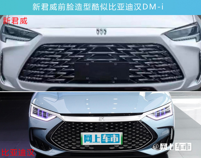别克新君威撞脸比亚迪汉现款优惠7万-比朗逸还便宜-图6
