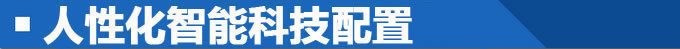 运动时尚再升级 东南DX3X 酷绮炫动小型SUV领域-图9