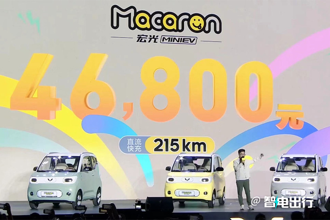 官方降價五菱新MINIEV售4.68萬增多項配置-圖2