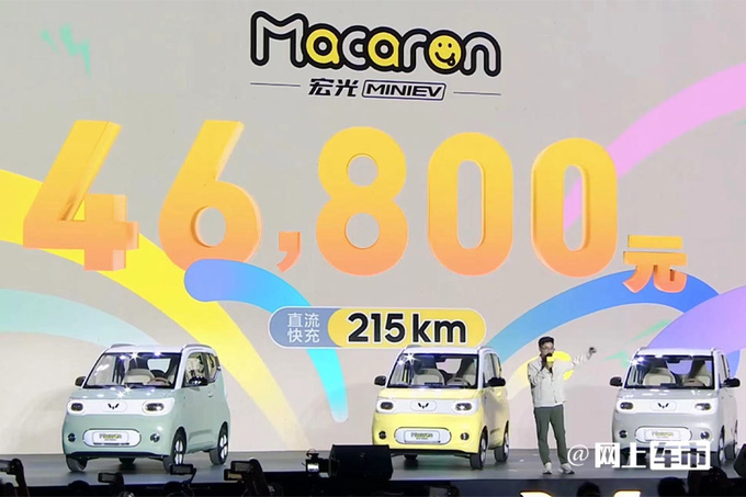 官方降价五菱新MINIEV售4.68万增多项配置-图2