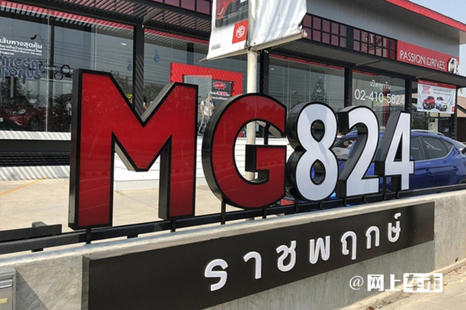 名爵品牌100周年泰国自主品牌销量第一 MG4增81-图1