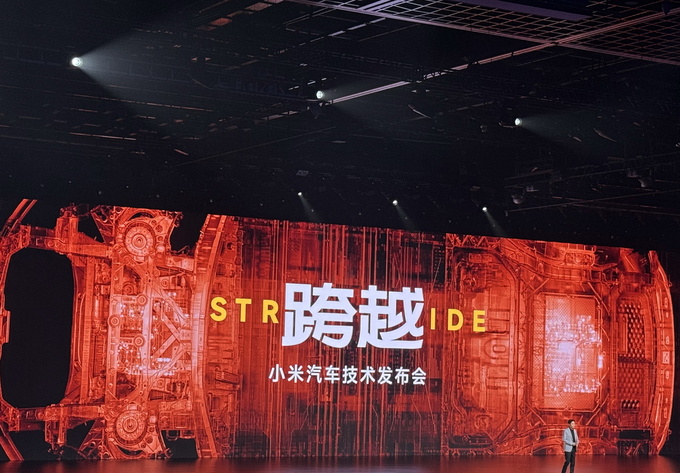 刷新多项造车记录 小米全球首款C级纯电轿车小米SU7有什么亮点-图5