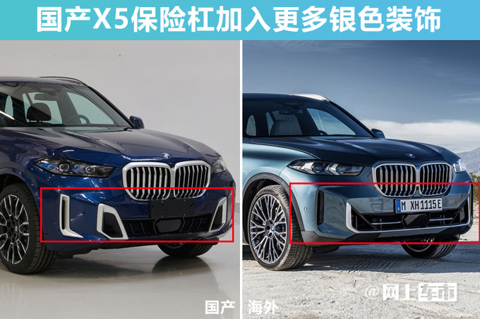 宝马新国产X5实拍8月25日首发 内饰换装双联屏-图3