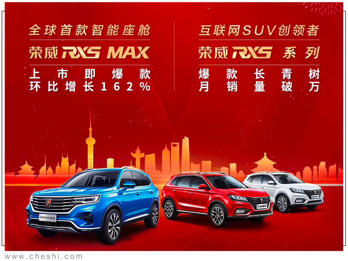 荣威RX5 MAX上市即热销俞经民打好4季度战-图1