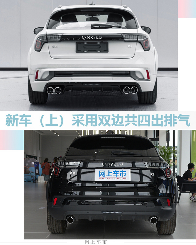 领克02新车型二季度上市 动力升级 造型更运动-图4