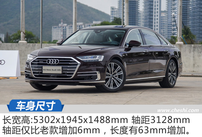 豪华D级轿车的新标杆 试驾全新一代奥迪A8L-图3