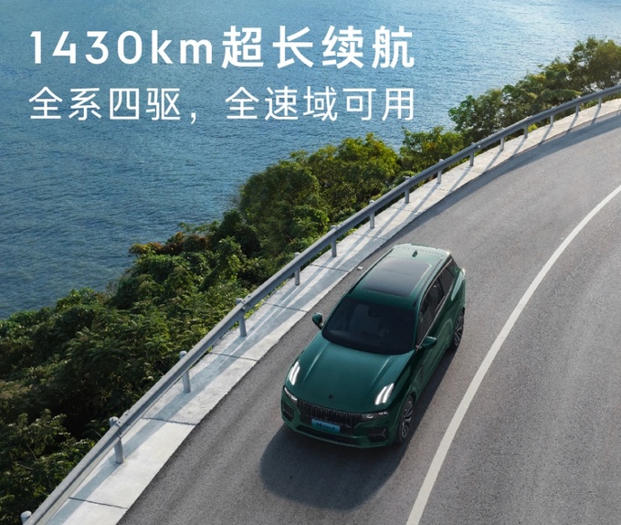 新款领克09 EM-P上市售价30.78万元起标配翻滚?；は低?图2